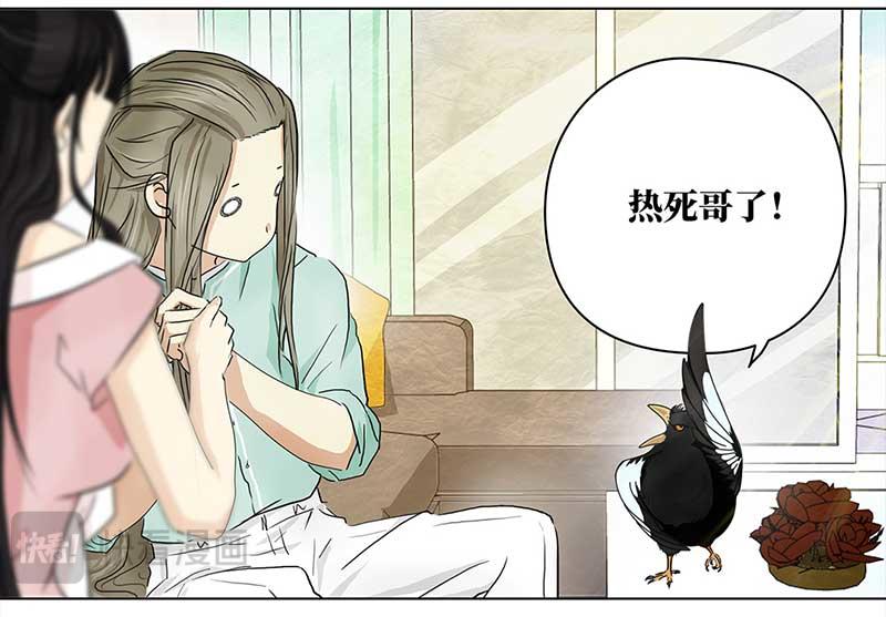 🍶穿越之哑巴王爷 153 中暑（1） 第15页