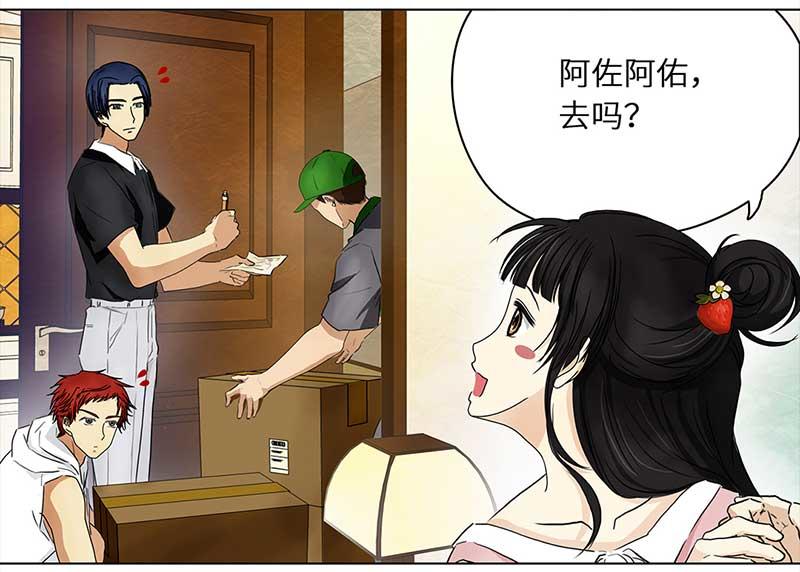 🍶穿越之哑巴王爷 153 中暑（1） 第18页