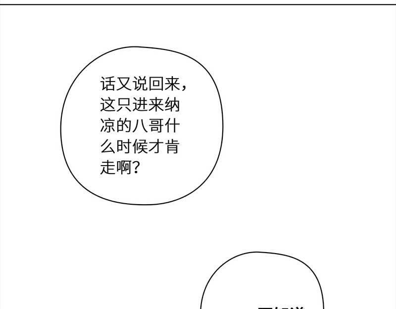 🍶穿越之哑巴王爷 153 中暑（1） 第26页