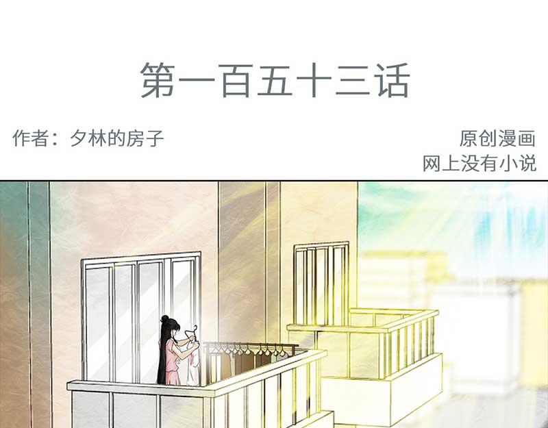 🍶穿越之哑巴王爷 153 中暑（1） 第3页