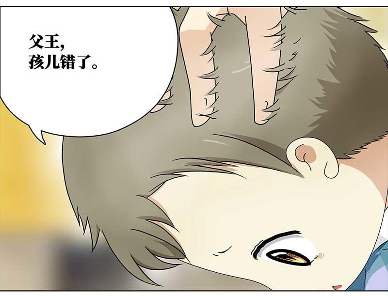 🍶穿越之哑巴王爷 155 中暑（3） 第20页
