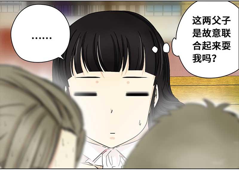 🍶穿越之哑巴王爷 155 中暑（3） 第25页