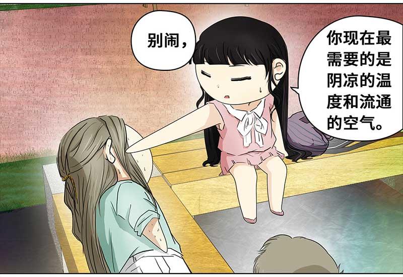 🍶穿越之哑巴王爷 155 中暑（3） 第28页
