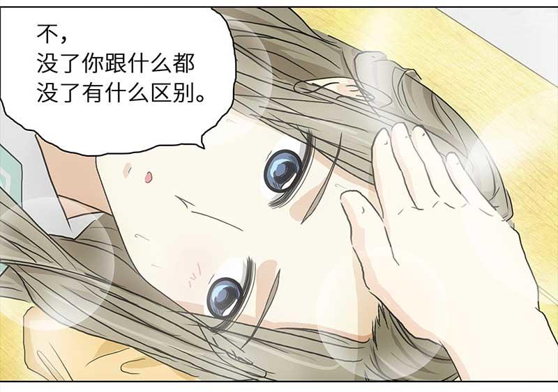 🍶穿越之哑巴王爷 155 中暑（3） 第29页