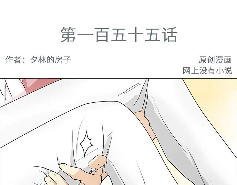 🍶穿越之哑巴王爷 155 中暑（3） 第3页