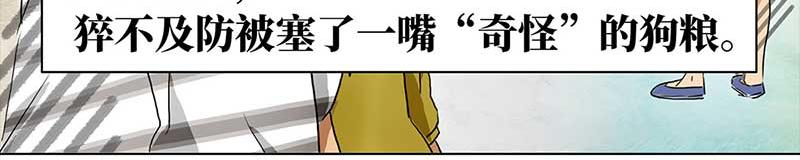 🍶穿越之哑巴王爷 155 中暑（3） 第31页