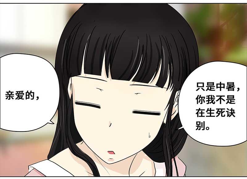 🍶穿越之哑巴王爷 155 中暑（3） 第32页