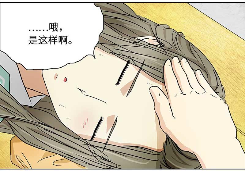 🍶穿越之哑巴王爷 155 中暑（3） 第33页