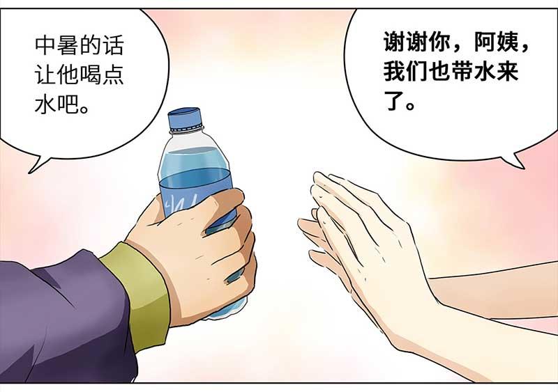 🍶穿越之哑巴王爷 155 中暑（3） 第6页
