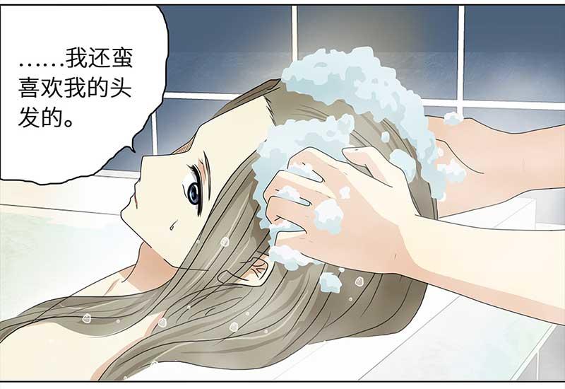 🍶穿越之哑巴王爷 157 剪头发（1） 第10页
