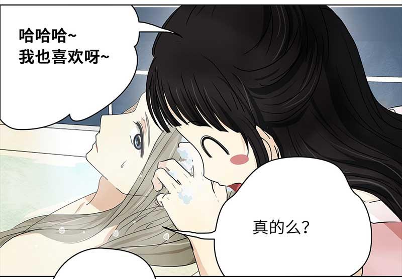 🍶穿越之哑巴王爷 157 剪头发（1） 第11页