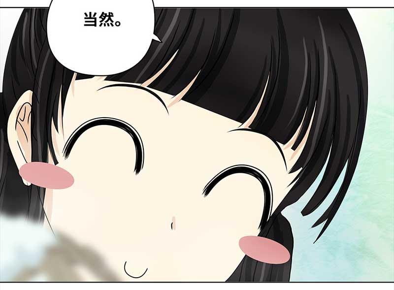 🍶穿越之哑巴王爷 157 剪头发（1） 第12页