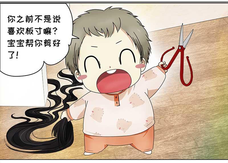 🍶穿越之哑巴王爷 157 剪头发（1） 第24页