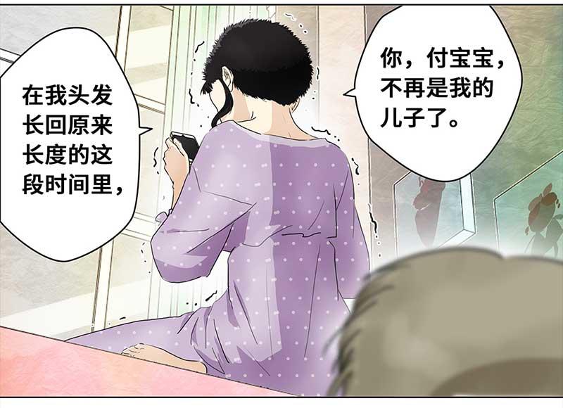 🍶穿越之哑巴王爷 157 剪头发（1） 第32页
