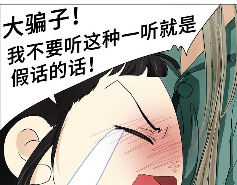 🍶穿越之哑巴王爷 157 剪头发（1） 第47页