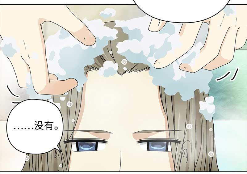 🍶穿越之哑巴王爷 157 剪头发（1） 第6页