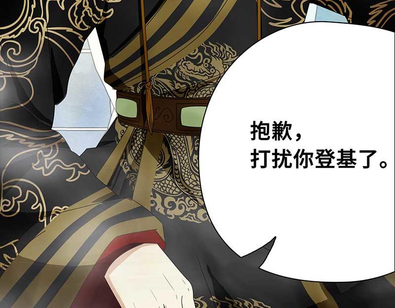 🍶穿越之哑巴王爷 最终话 登基（1） 第11页