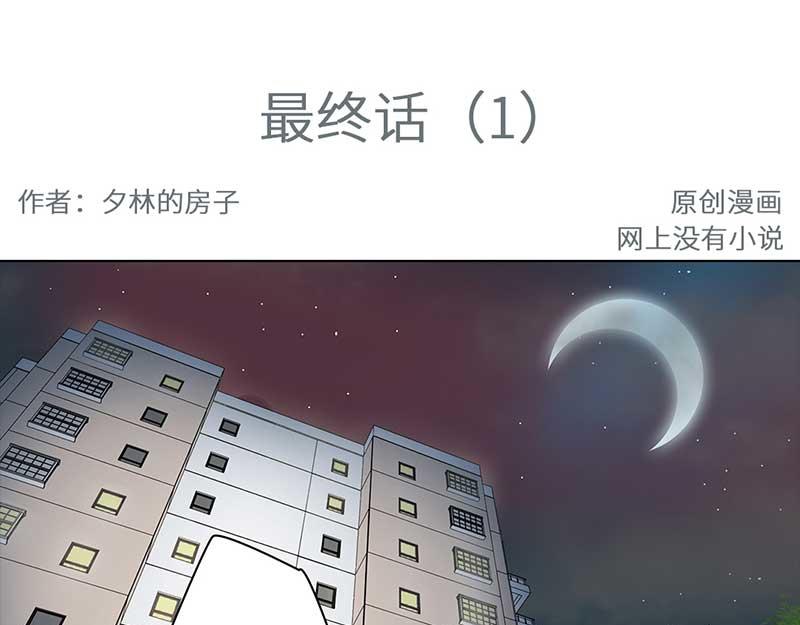 🍶穿越之哑巴王爷 最终话 登基（1） 第3页