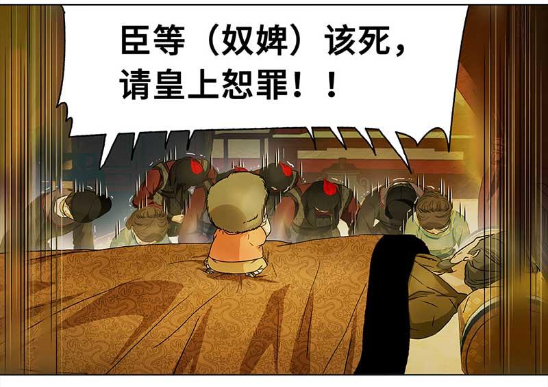 🍶穿越之哑巴王爷 最终话 登基（1） 第43页