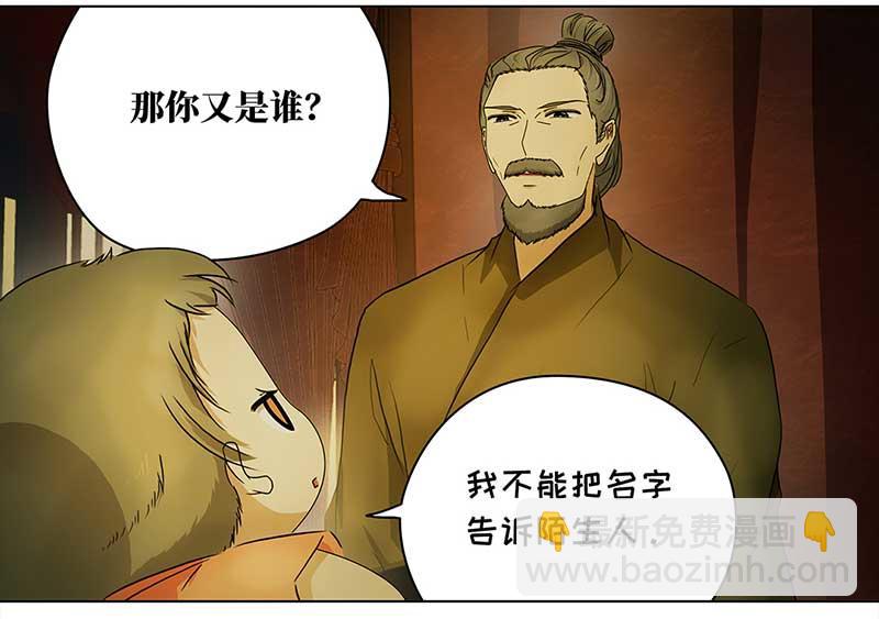 🍶穿越之哑巴王爷 最终话 登基（1） 第48页