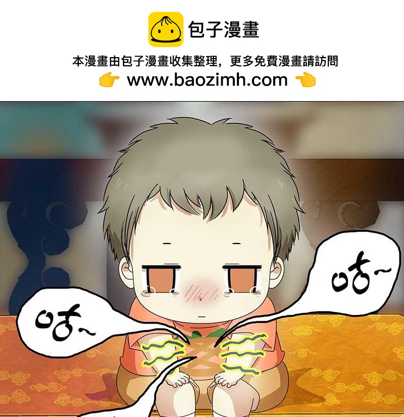 🍶穿越之哑巴王爷 最终话 登基（3） 第14页