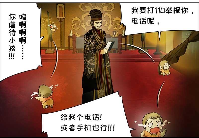 🍶穿越之哑巴王爷 最终话 登基（3） 第32页