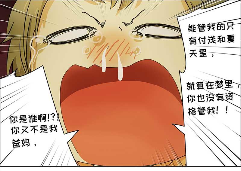 🍶穿越之哑巴王爷 最终话 登基（3） 第39页