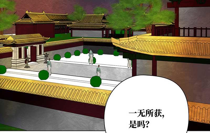 🍶穿越之哑巴王爷 最终话 登基（3） 第4页