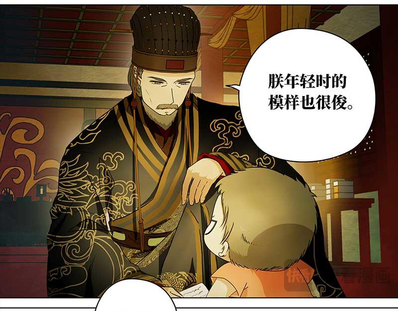 🍶穿越之哑巴王爷 最终话 登基（3） 第45页