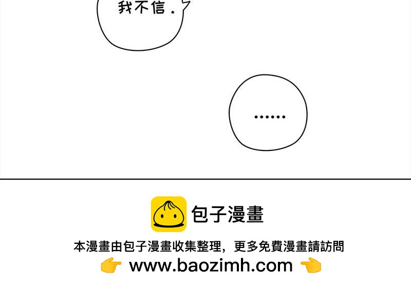 🍶穿越之哑巴王爷 最终话 登基（3） 第46页
