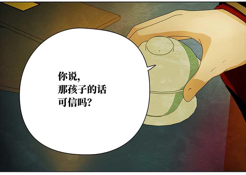🍶穿越之哑巴王爷 最终话 登基（3） 第7页