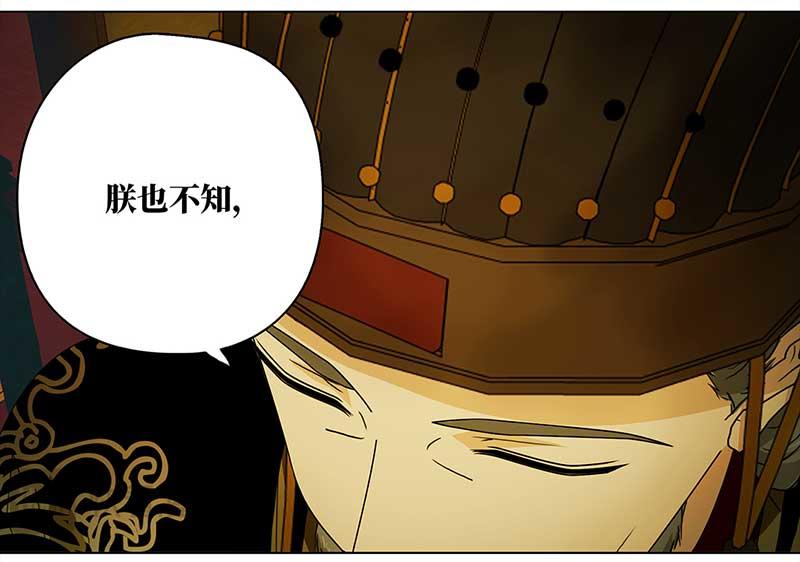 🍶穿越之哑巴王爷 最终话 登基（3） 第9页