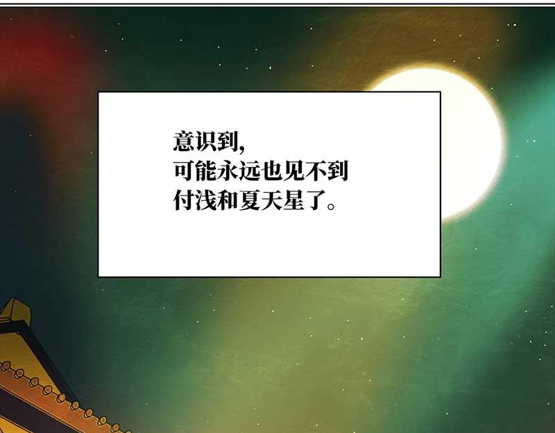 🍶穿越之哑巴王爷 最终话 登基（5） 第13页