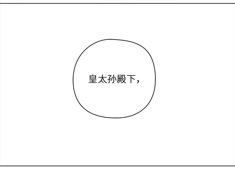 🍶穿越之哑巴王爷 最终话 登基（5） 第26页