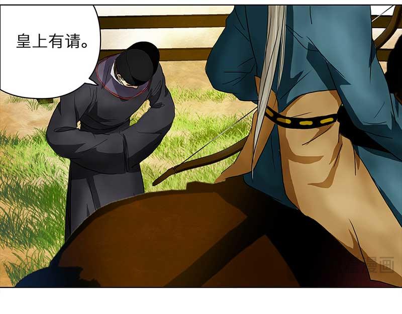 🍶穿越之哑巴王爷 最终话 登基（5） 第27页