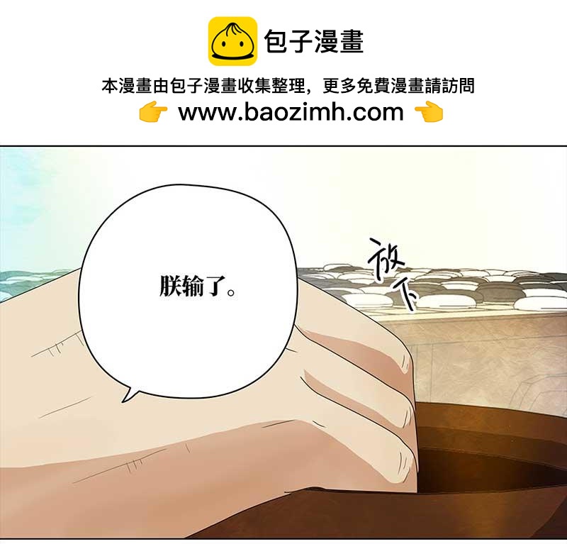 🍶穿越之哑巴王爷 最终话 登基（5） 第39页
