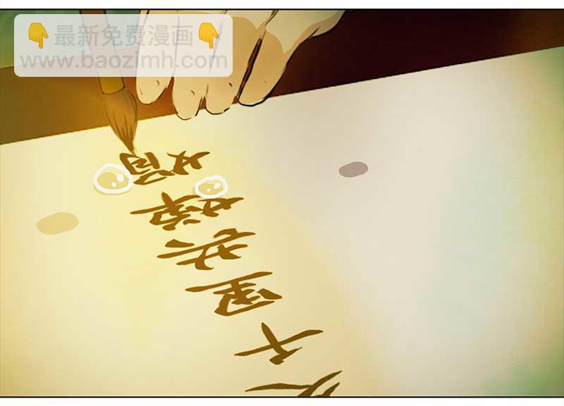 🍶穿越之哑巴王爷 最终话 登基（5） 第9页