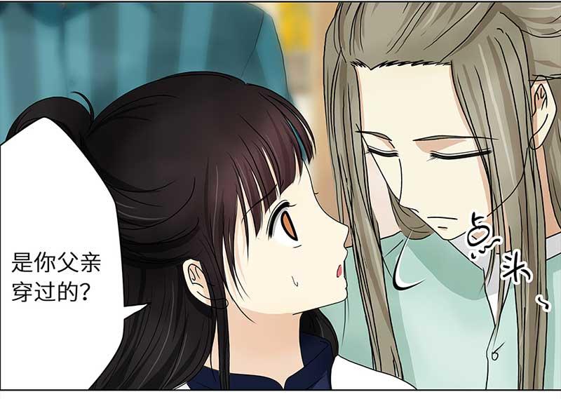🍶穿越之哑巴王爷 最终话 登基（7） 第19页