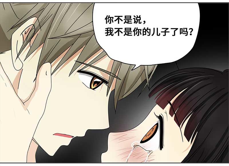 🍶穿越之哑巴王爷 最终话 登基（7） 第29页