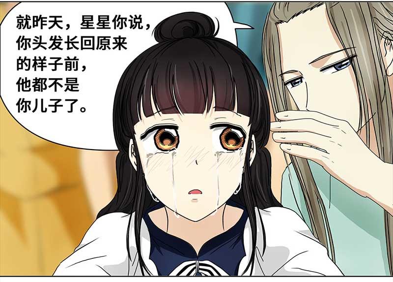 🍶穿越之哑巴王爷 最终话 登基（7） 第34页