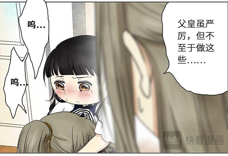 🍶穿越之哑巴王爷 最终话 登基（7） 第43页