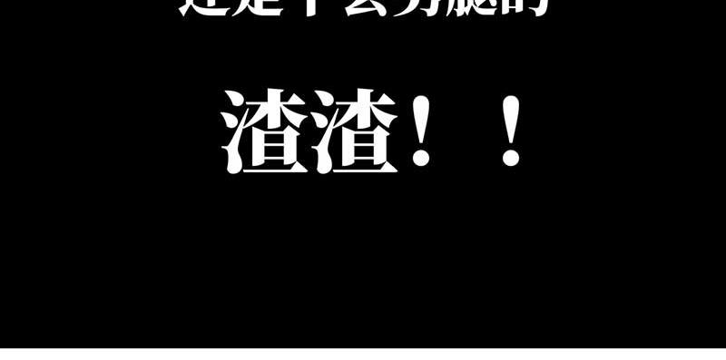 🍶穿越之哑巴王爷 022-023 渣渣前男友（1）（2） 第10页