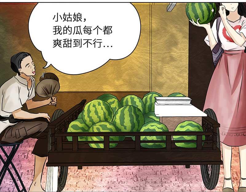 🍶穿越之哑巴王爷 022-023 渣渣前男友（1）（2） 第13页