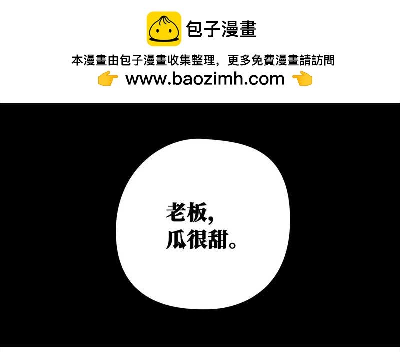 🍶穿越之哑巴王爷 022-023 渣渣前男友（1）（2） 第21页