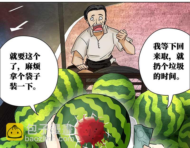 🍶穿越之哑巴王爷 022-023 渣渣前男友（1）（2） 第23页