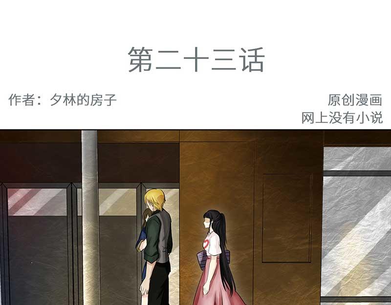🍶穿越之哑巴王爷 022-023 渣渣前男友（1）（2） 第30页