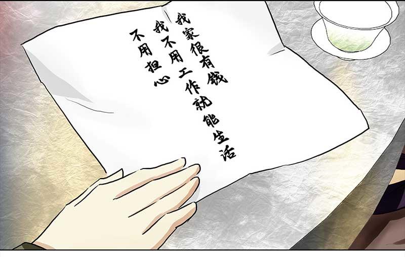 🍶穿越之哑巴王爷 022-023 渣渣前男友（1）（2） 第5页