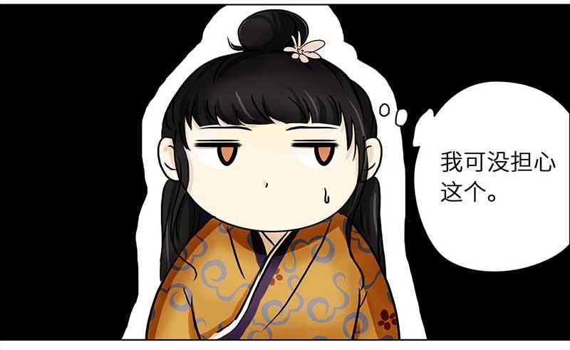 🍶穿越之哑巴王爷 022-023 渣渣前男友（1）（2） 第6页