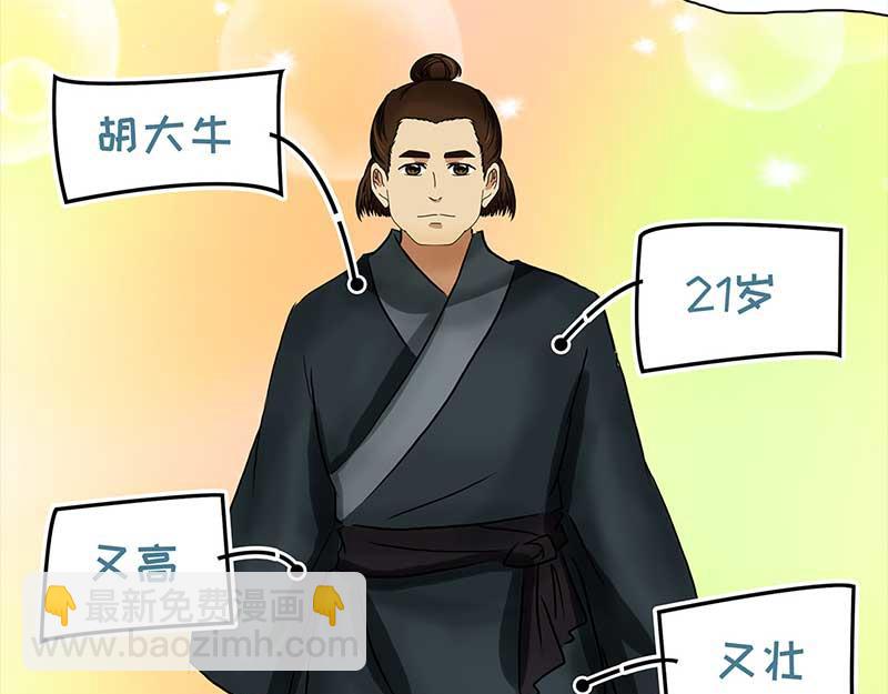 🍶穿越之哑巴王爷 026-027 提亲（2）（3） 第14页