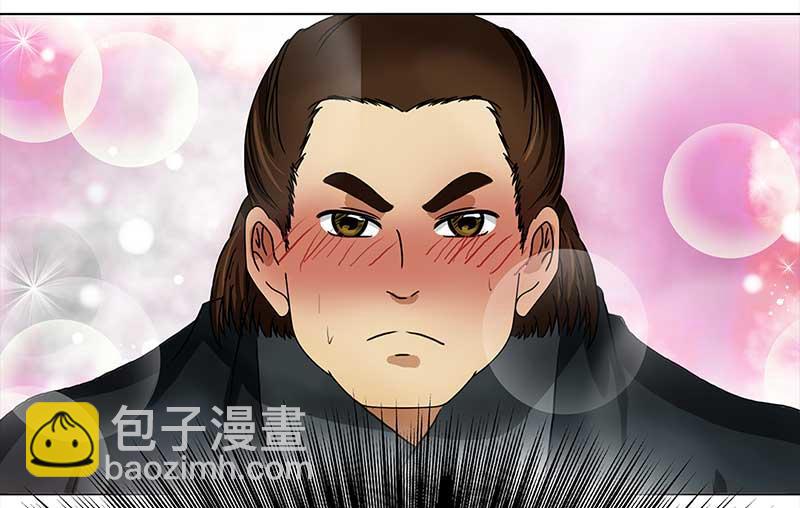 🍶穿越之哑巴王爷 026-027 提亲（2）（3） 第18页